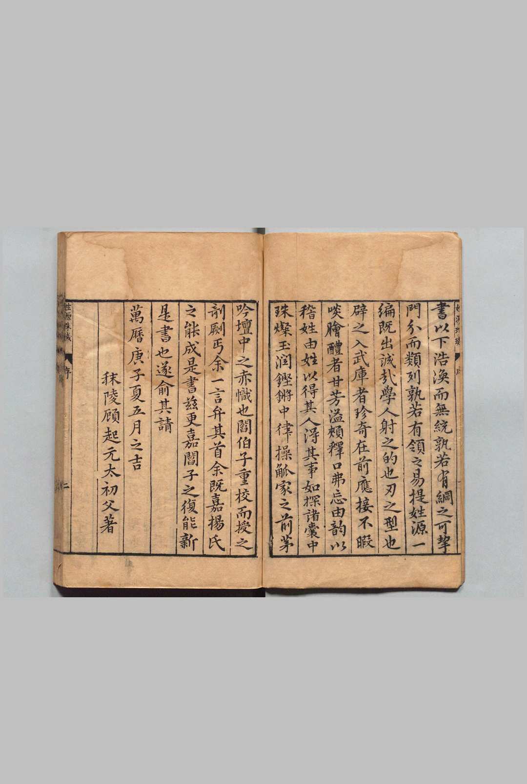 图片[2]中华古籍网-专注古书收集新刊姓源珠玑 ６卷 杨信民 明刊本中华古籍网-专注古书收集中华古籍网