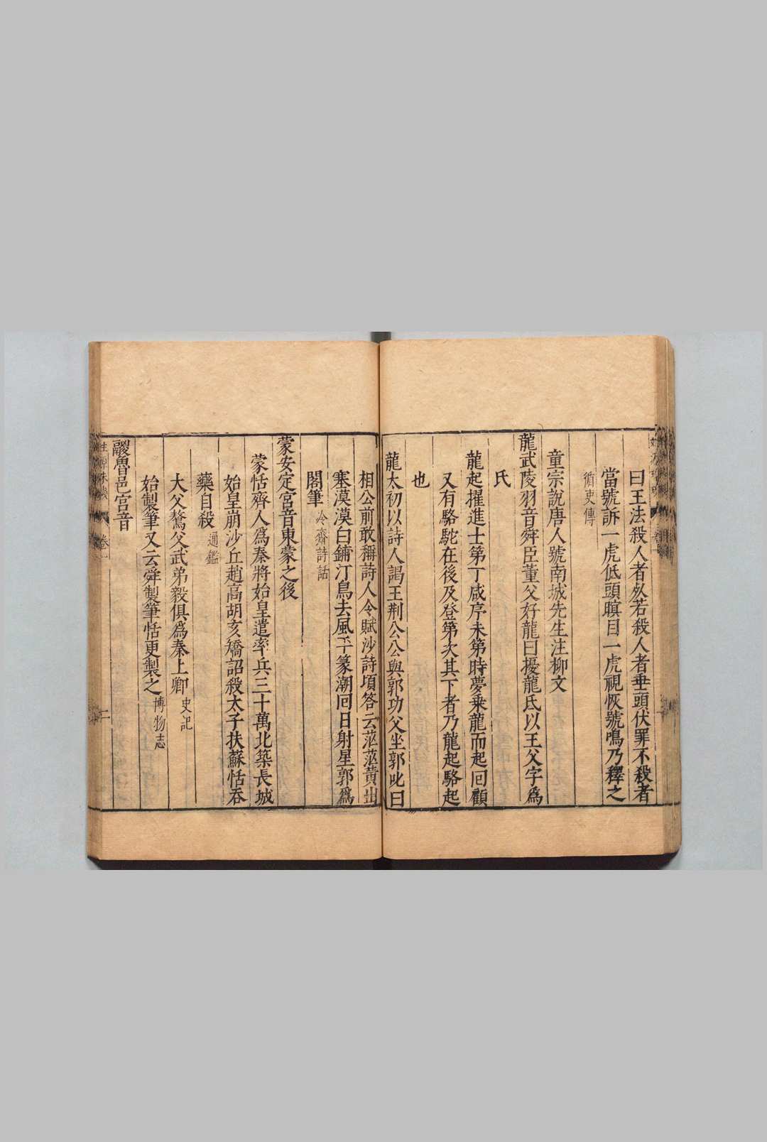 图片[6]中华古籍网-专注古书收集新刊姓源珠玑 ６卷 杨信民 明刊本中华古籍网-专注古书收集中华古籍网