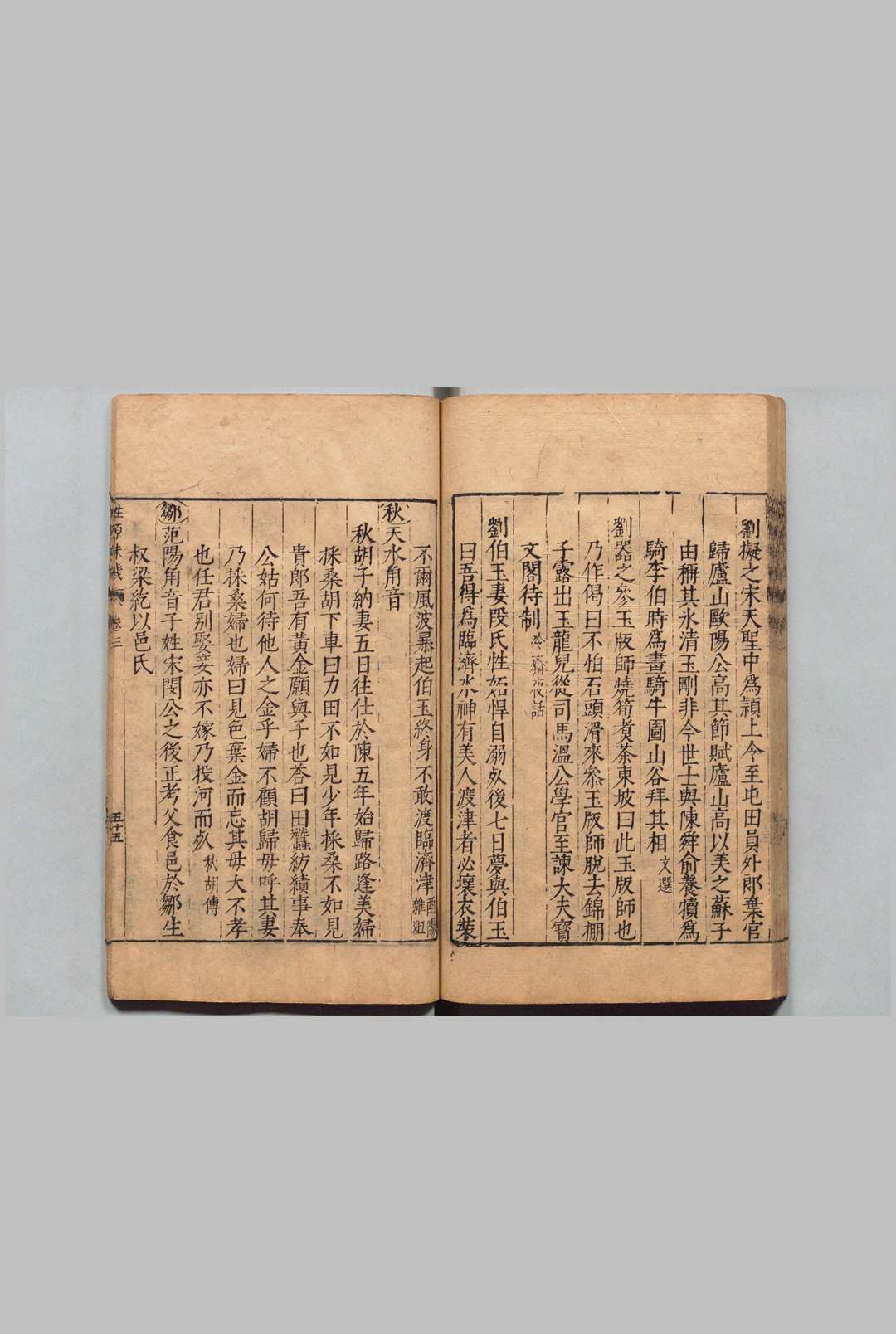 图片[9]中华古籍网-专注古书收集新刊姓源珠玑 ６卷 杨信民 明刊本中华古籍网-专注古书收集中华古籍网