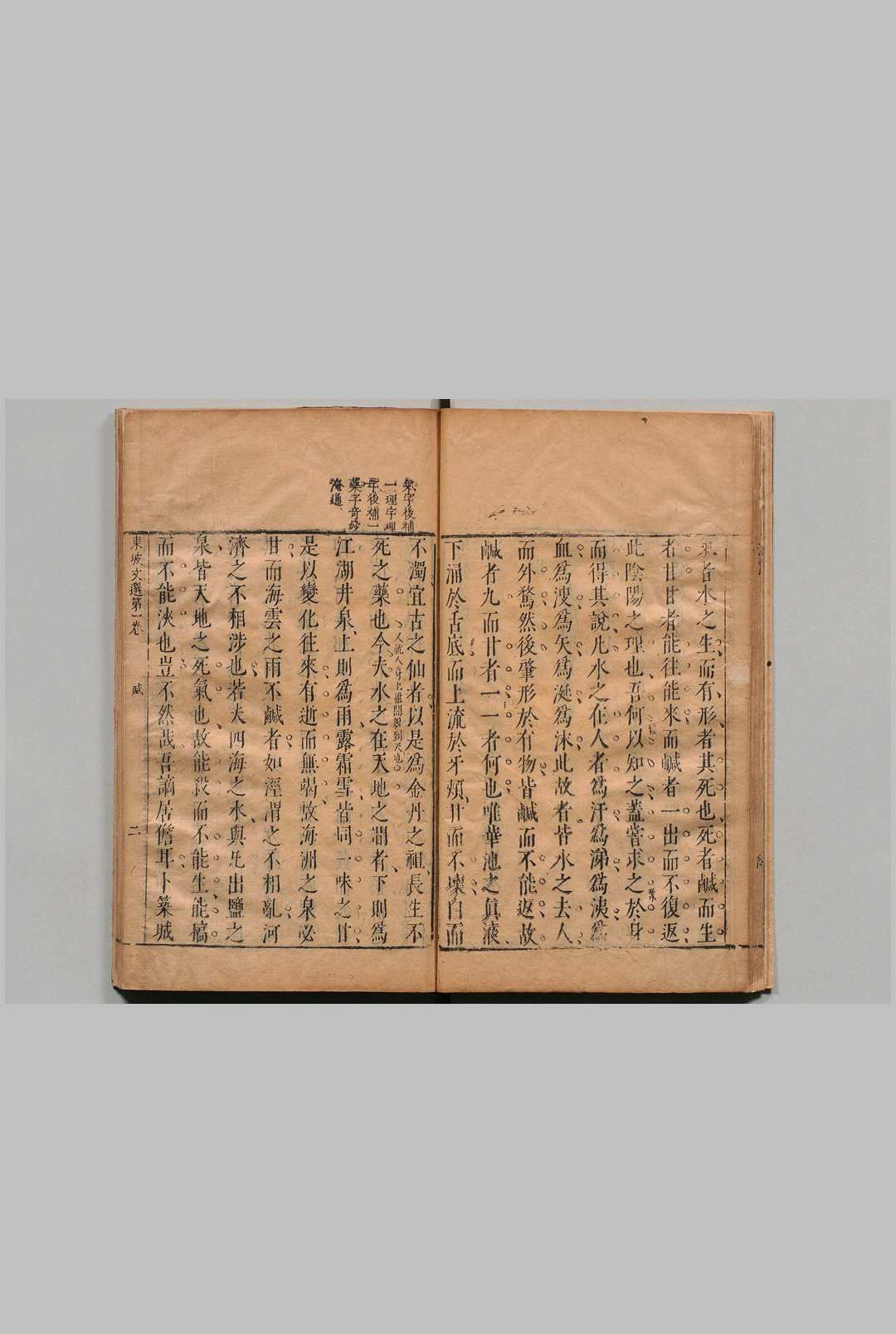 图片[5]中华古籍网-专注古书收集东坡文选 20卷 钟惺（明）明万历48年中华古籍网-专注古书收集中华古籍网