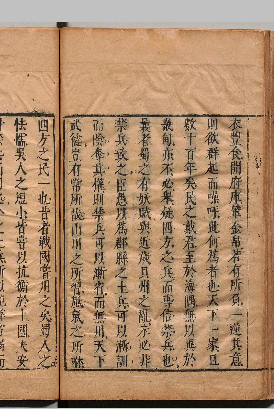 图片[6]中华古籍网-专注古书收集东坡文选 20卷 钟惺（明）明万历48年中华古籍网-专注古书收集中华古籍网