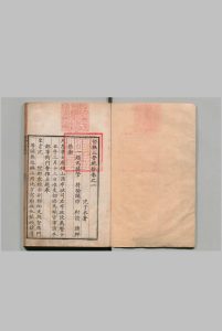 督抚三晋疏钞 ５卷 沈子木 明刊本中华古籍网-专注古书收集中华古籍网