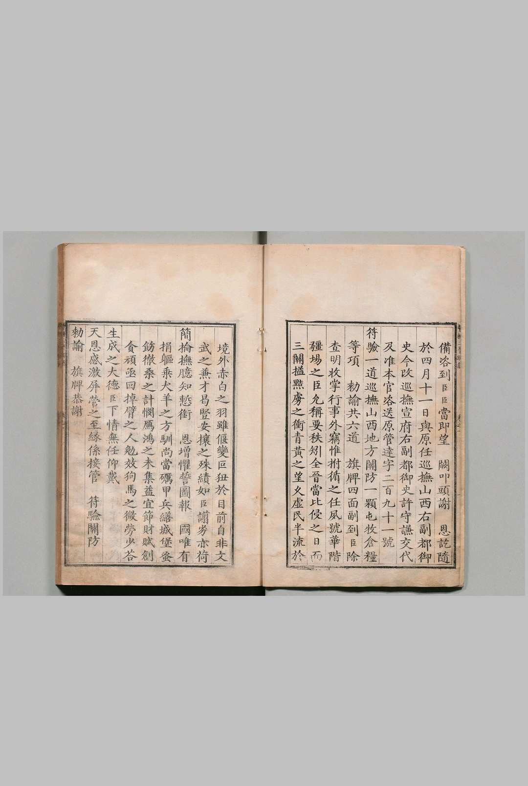 图片[4]中华古籍网-专注古书收集督抚三晋疏钞 ５卷 沈子木 明刊本中华古籍网-专注古书收集中华古籍网