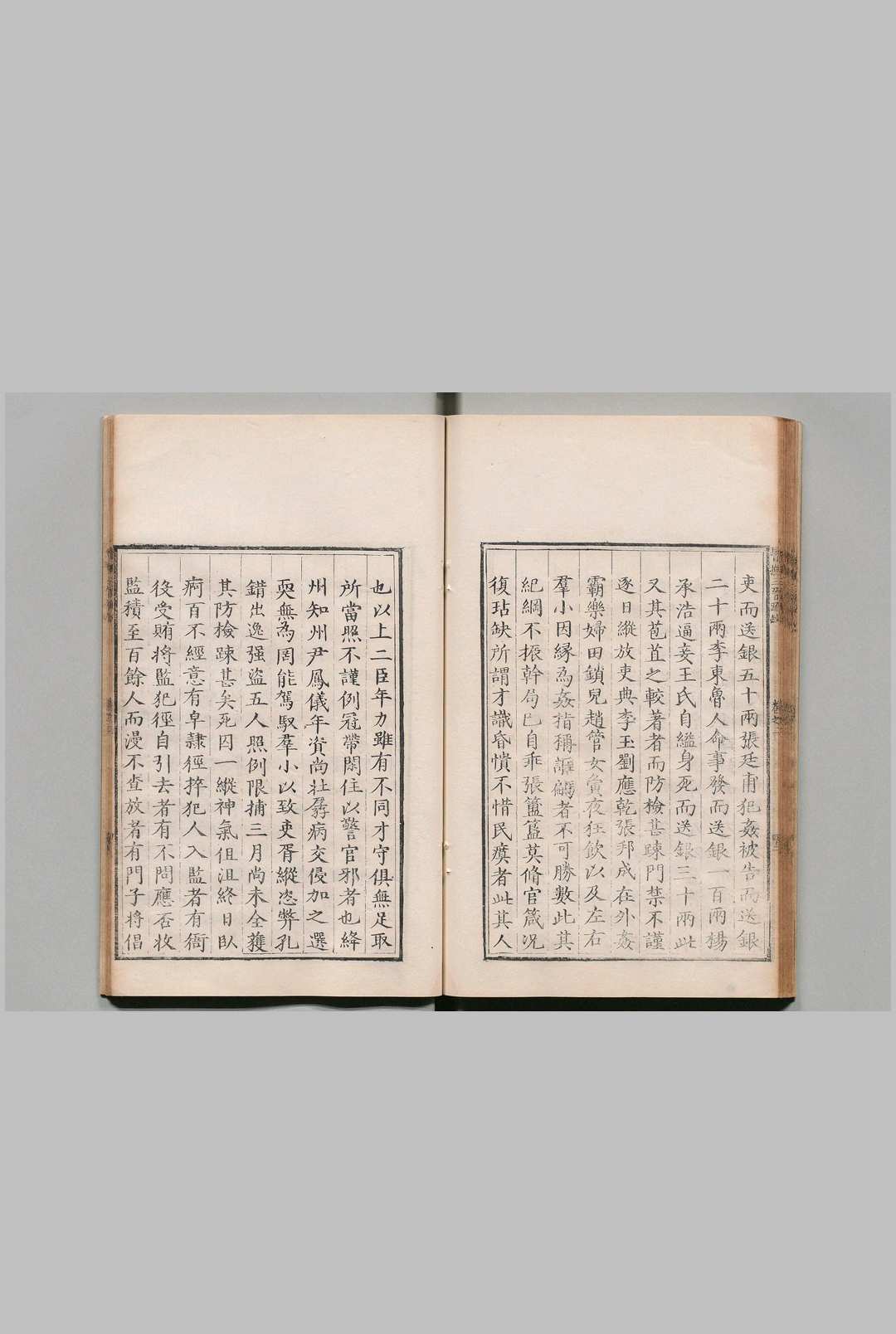 图片[3]中华古籍网-专注古书收集督抚三晋疏钞 ５卷 沈子木 明刊本中华古籍网-专注古书收集中华古籍网