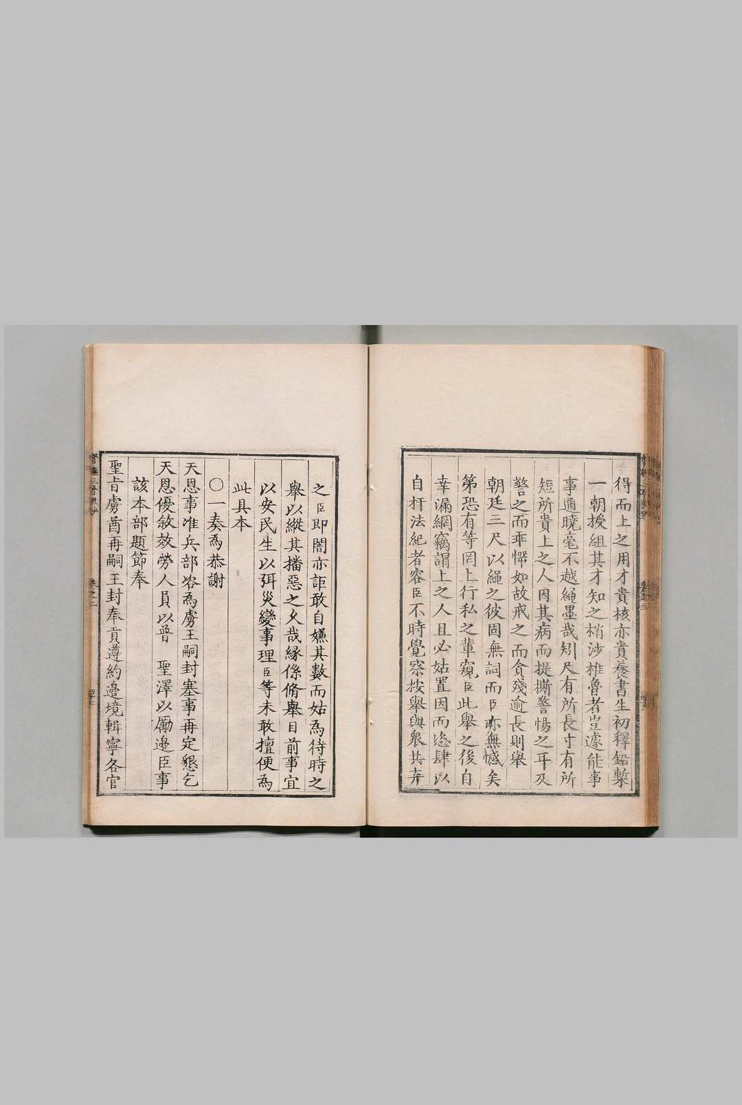图片[2]中华古籍网-专注古书收集督抚三晋疏钞 ５卷 沈子木 明刊本中华古籍网-专注古书收集中华古籍网