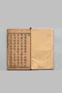 伤寒意珠篇 韩藉琬 清康熙22年   昼锦堂中华古籍网-专注古书收集中华古籍网