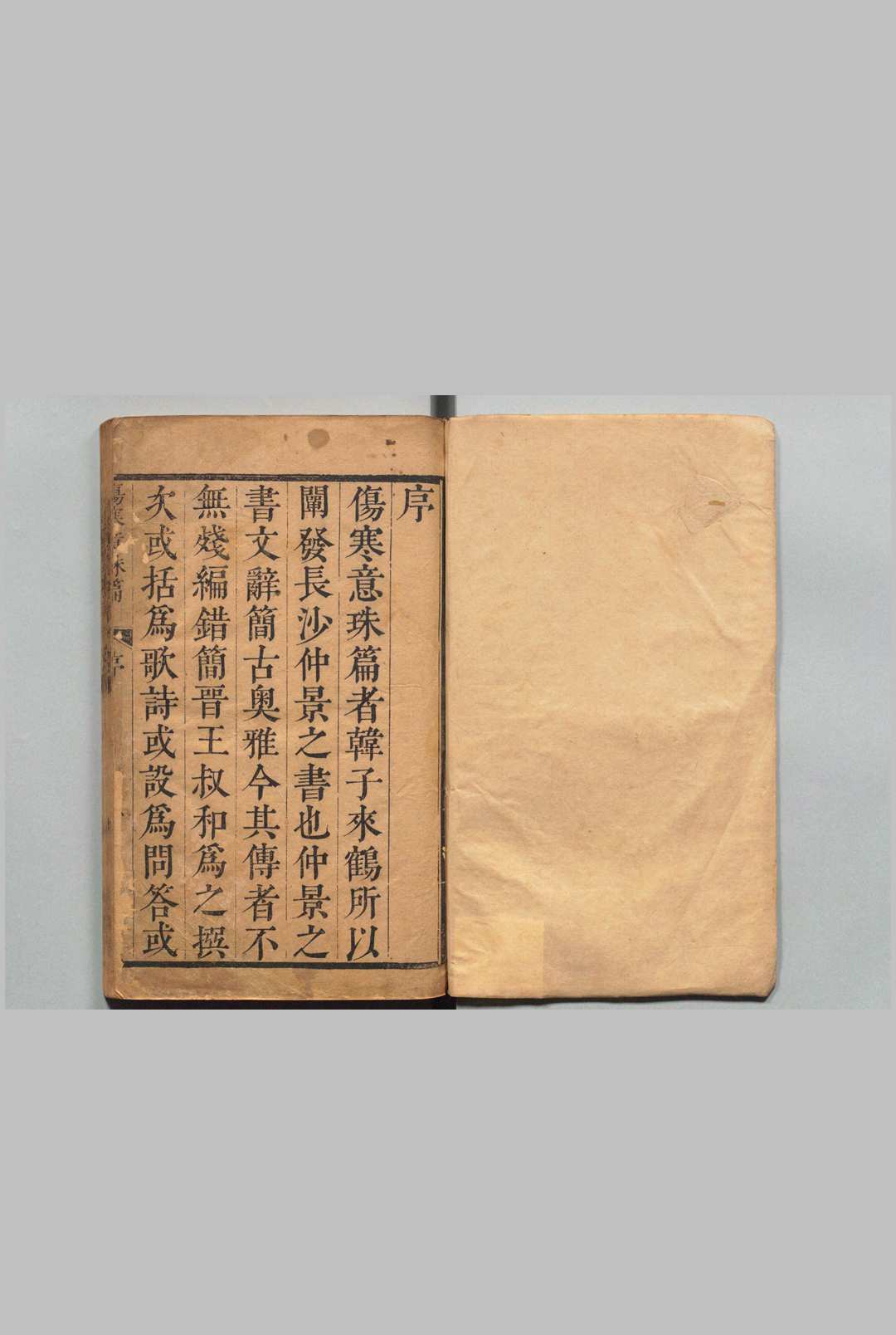 伤寒意珠篇 韩藉琬 清康熙22年   昼锦堂中华古籍网-专注古书收集中华古籍网
