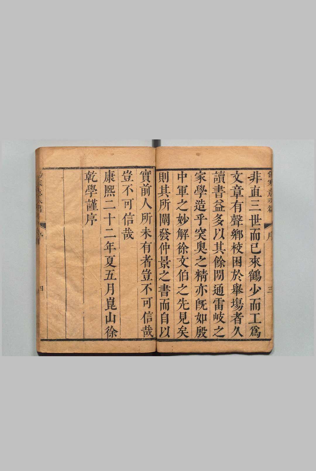 图片[2]中华古籍网-专注古书收集伤寒意珠篇 韩藉琬 清康熙22年   昼锦堂中华古籍网-专注古书收集中华古籍网