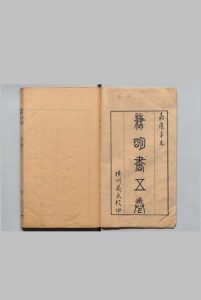 兼明书 丘光庭（五代） 清嘉庆16年 , 璜川吴氏中华古籍网-专注古书收集中华古籍网