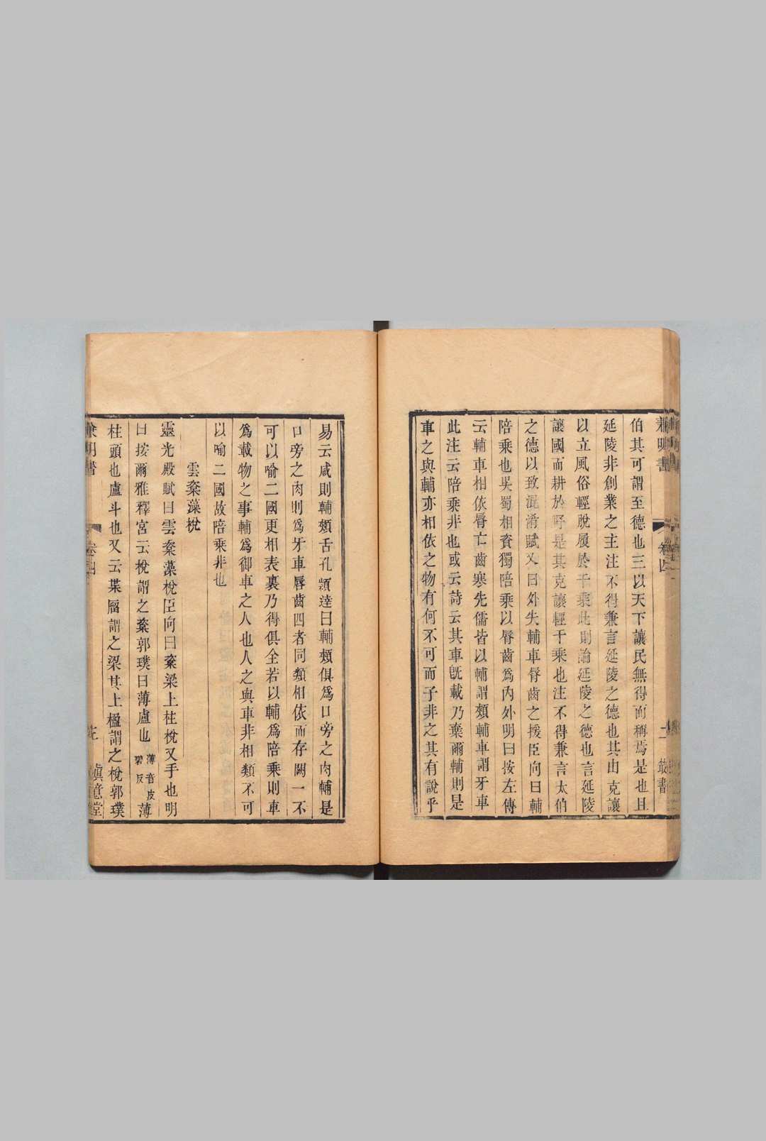 图片[6]中华古籍网-专注古书收集兼明书 丘光庭（五代） 清嘉庆16年 , 璜川吴氏中华古籍网-专注古书收集中华古籍网