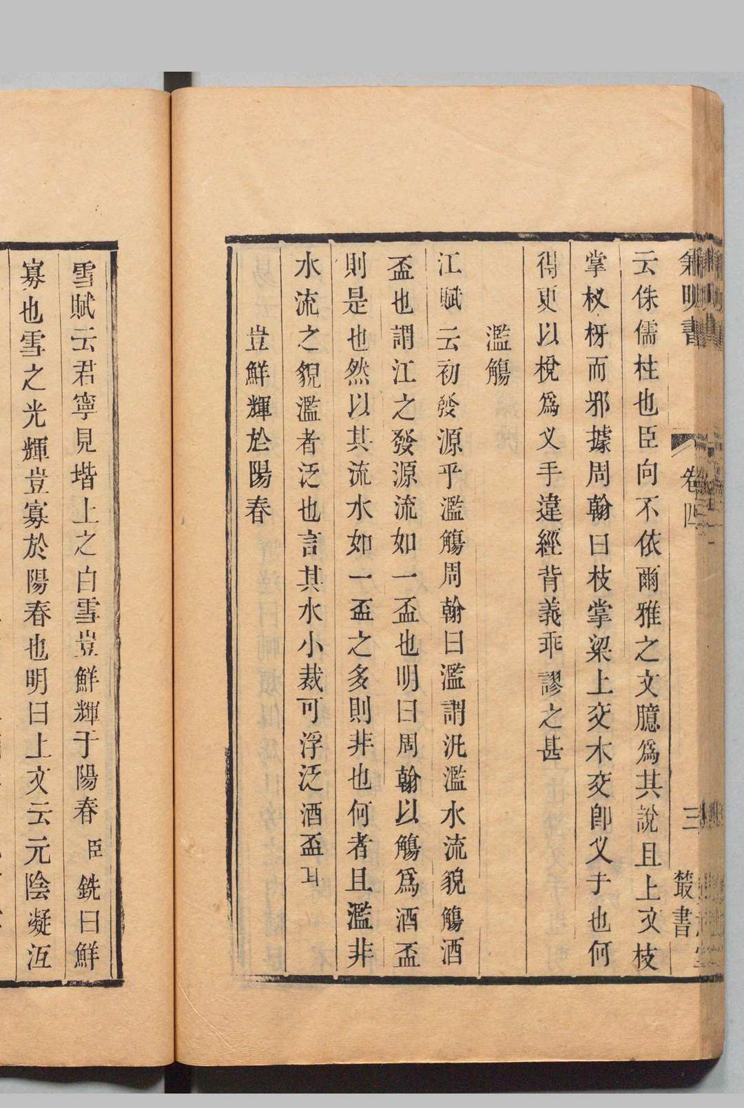 图片[7]中华古籍网-专注古书收集兼明书 丘光庭（五代） 清嘉庆16年 , 璜川吴氏中华古籍网-专注古书收集中华古籍网