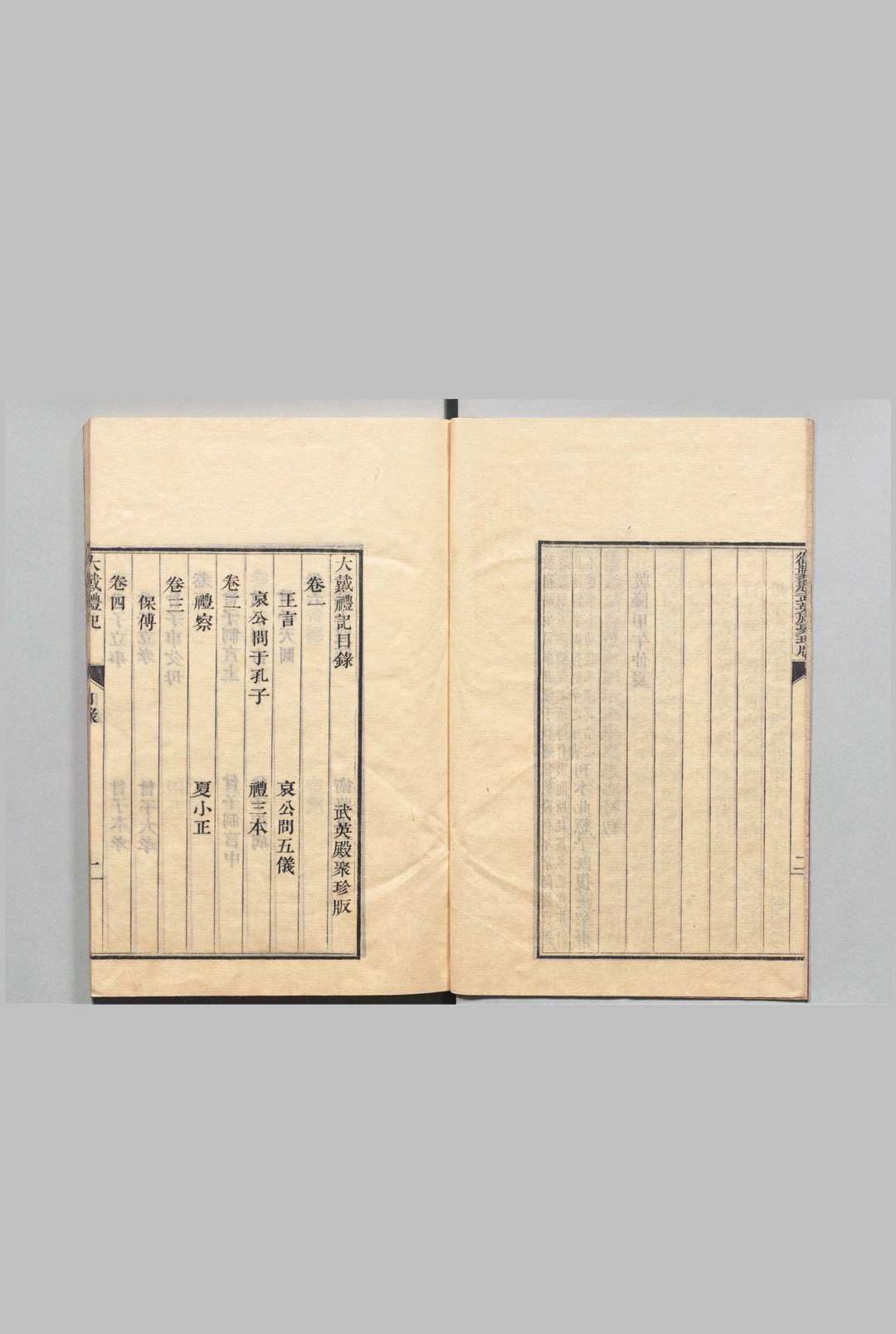 图片[3]中华古籍网-专注古书收集大戴礼记 13卷 戴德（汉）卢弁（后周）刊本 ,文化14年中华古籍网-专注古书收集中华古籍网