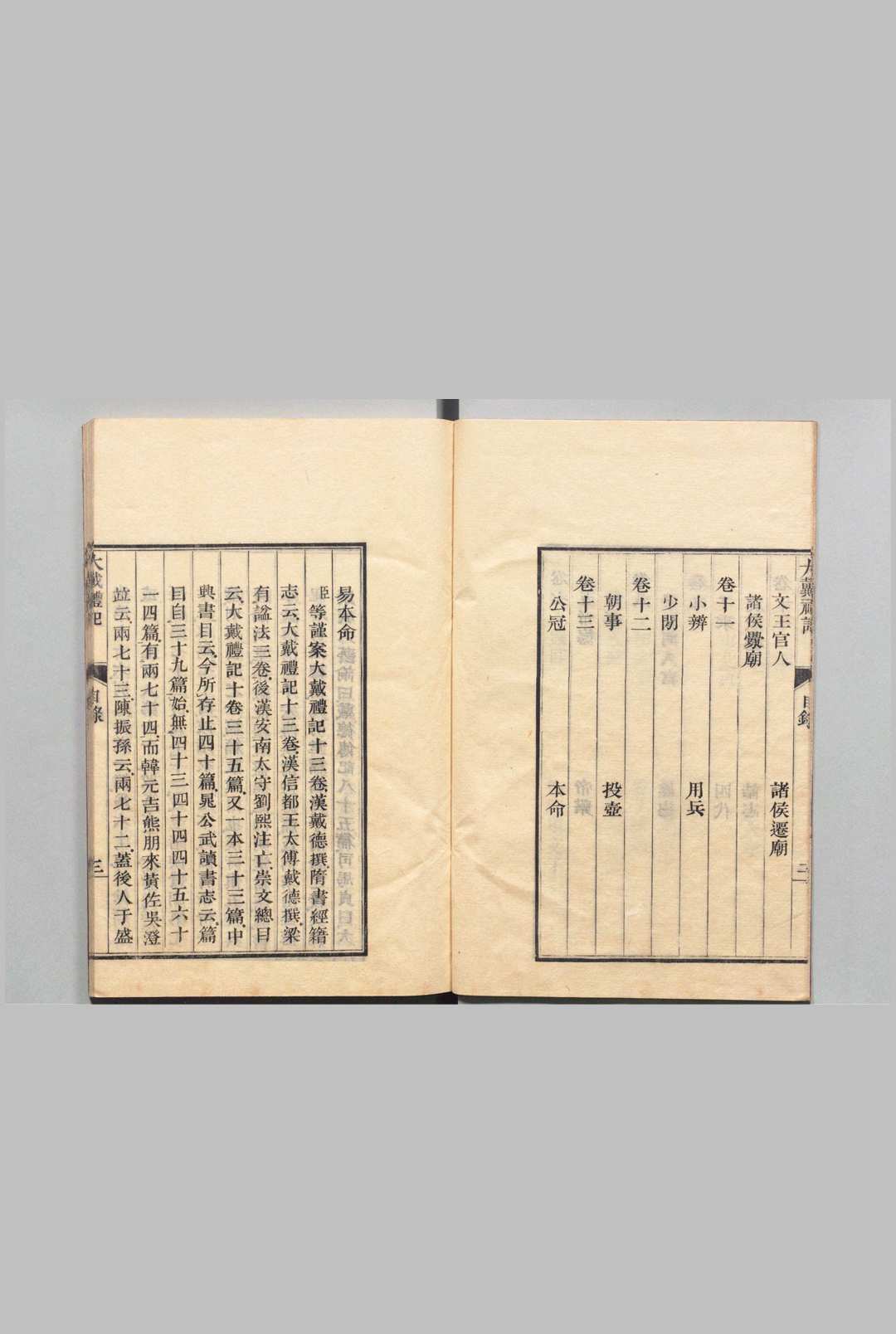 图片[4]中华古籍网-专注古书收集大戴礼记 13卷 戴德（汉）卢弁（后周）刊本 ,文化14年中华古籍网-专注古书收集中华古籍网
