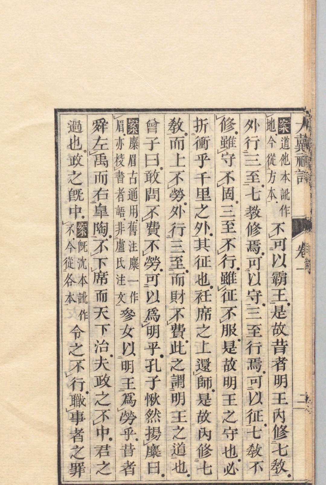 图片[7]中华古籍网-专注古书收集大戴礼记 13卷 戴德（汉）卢弁（后周）刊本 ,文化14年中华古籍网-专注古书收集中华古籍网