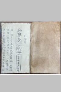 道家秘本-中华古籍网-专注古书收集中华古籍网-专注古书收集
