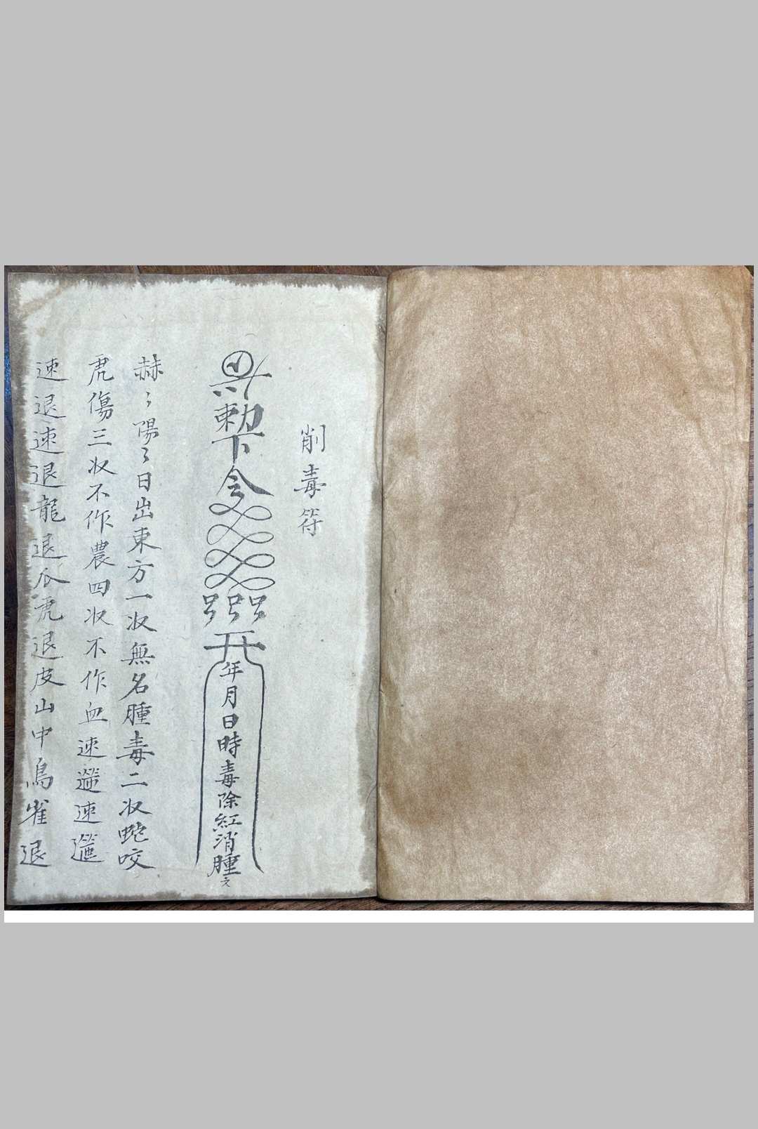 道家秘本-中华古籍网-专注古书收集中华古籍网-专注古书收集