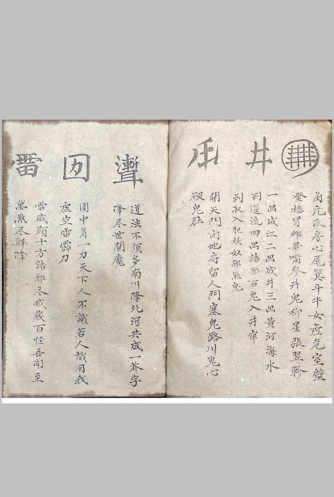 图片[4]-中华古籍网-专注古书收集道家秘本-中华古籍网-专注古书收集中华古籍网-专注古书收集