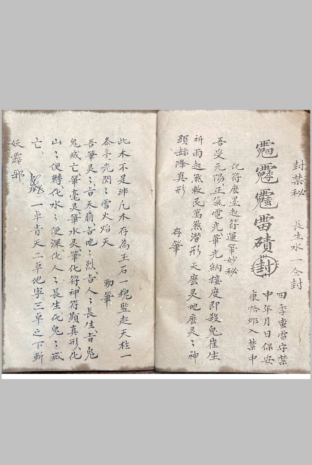 图片[2]-中华古籍网-专注古书收集道家秘本-中华古籍网-专注古书收集中华古籍网-专注古书收集