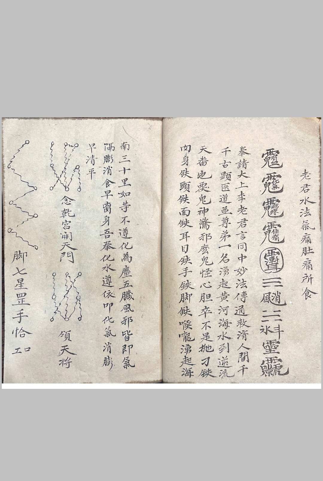 图片[6]-中华古籍网-专注古书收集道家秘本-中华古籍网-专注古书收集中华古籍网-专注古书收集