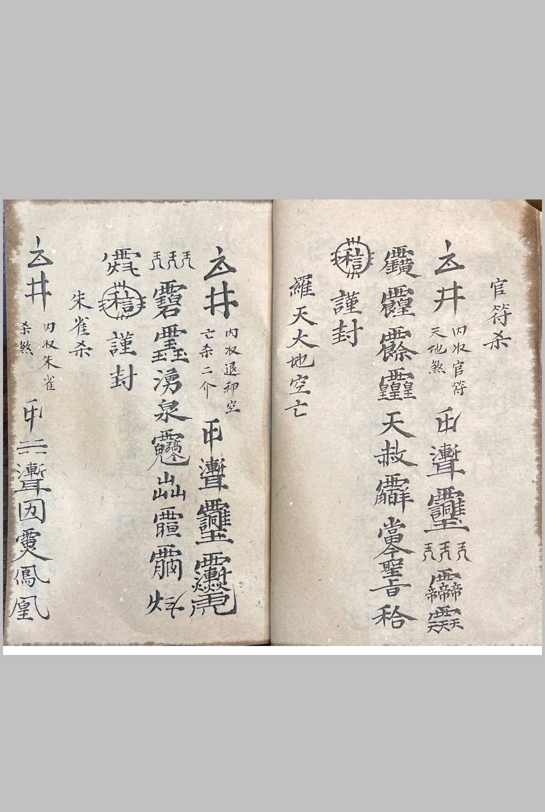 图片[8]-中华古籍网-专注古书收集道家秘本-中华古籍网-专注古书收集中华古籍网-专注古书收集