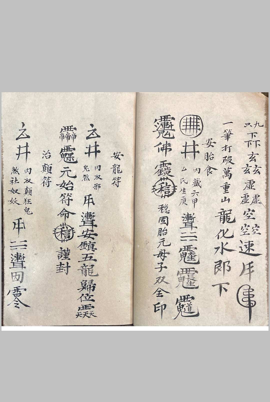 图片[9]-中华古籍网-专注古书收集道家秘本-中华古籍网-专注古书收集中华古籍网-专注古书收集