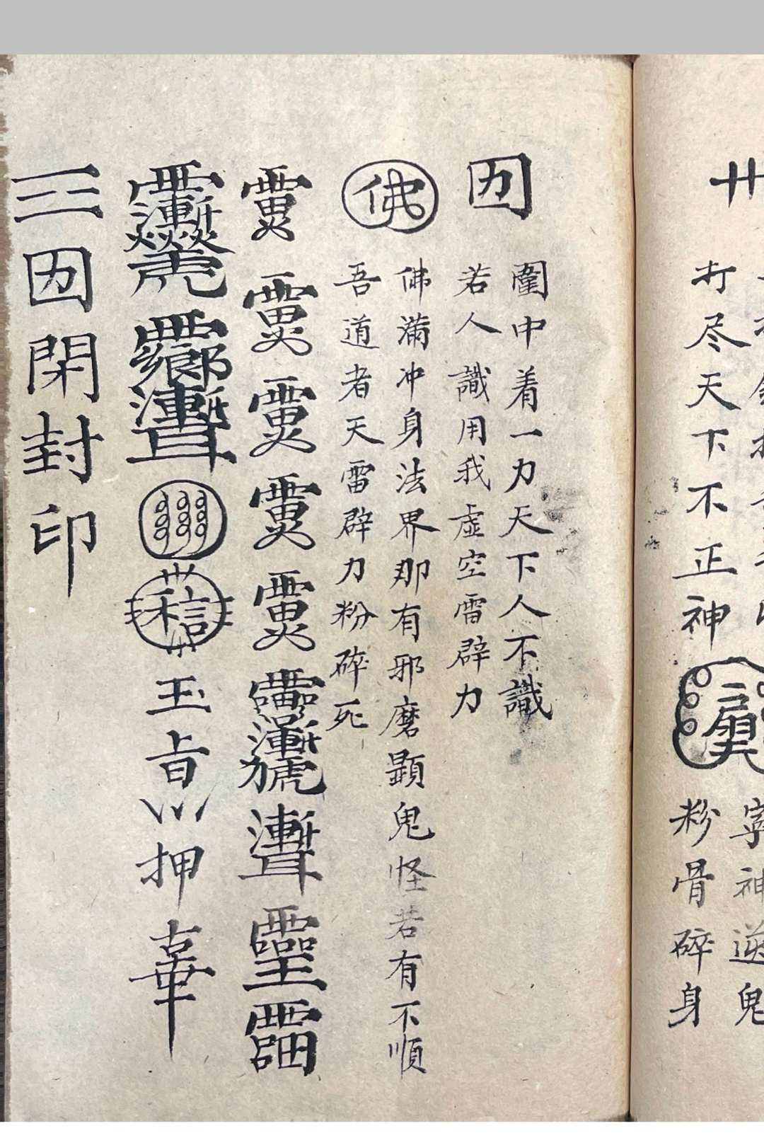 图片[7]-中华古籍网-专注古书收集道家秘本-中华古籍网-专注古书收集中华古籍网-专注古书收集