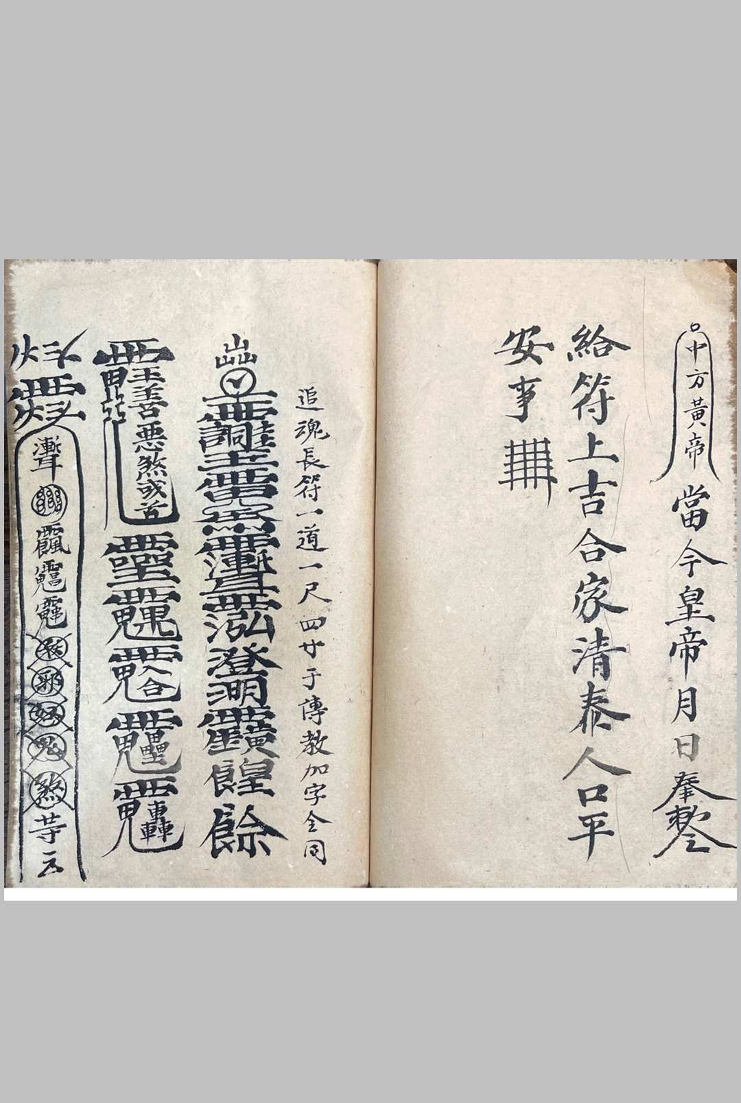 图片[5]-中华古籍网-专注古书收集道家秘本-中华古籍网-专注古书收集中华古籍网-专注古书收集