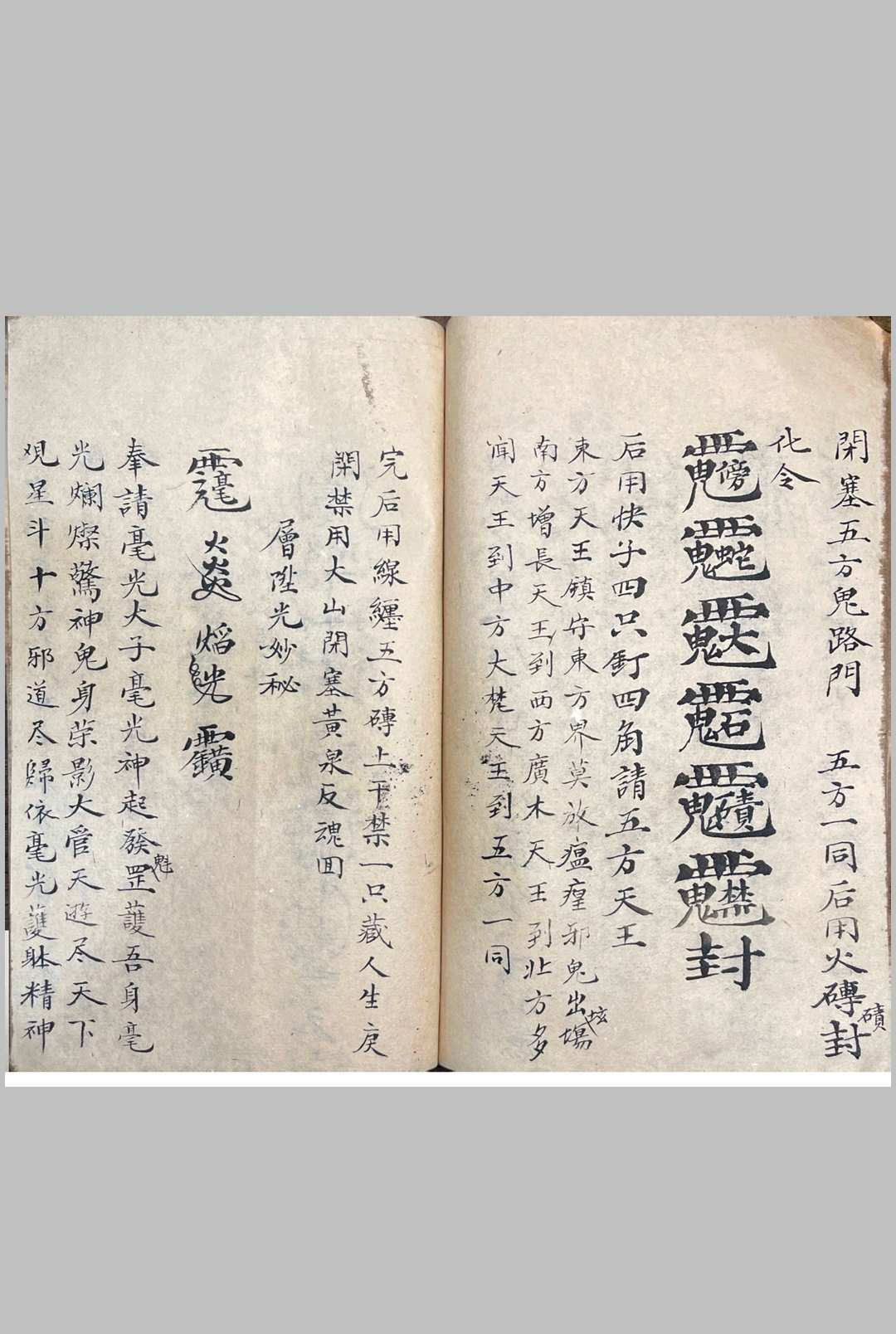 图片[10]-中华古籍网-专注古书收集道家秘本-中华古籍网-专注古书收集中华古籍网-专注古书收集