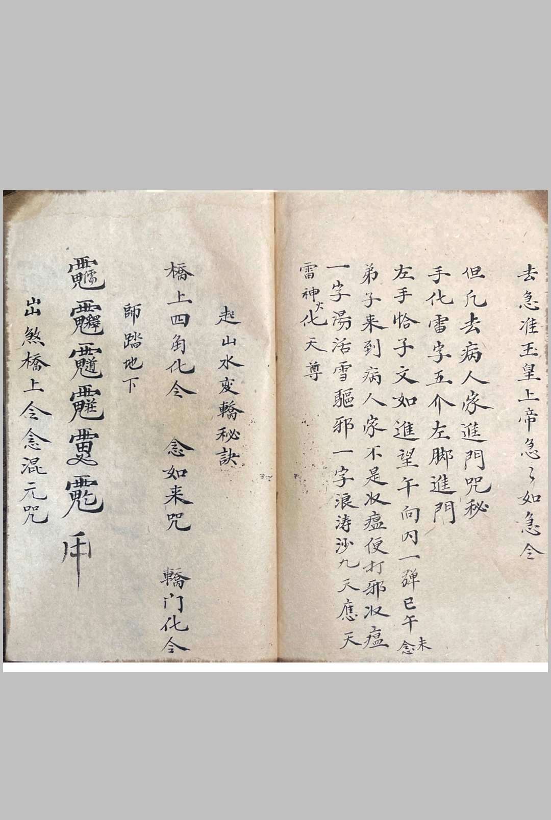 图片[13]-中华古籍网-专注古书收集道家秘本-中华古籍网-专注古书收集中华古籍网-专注古书收集
