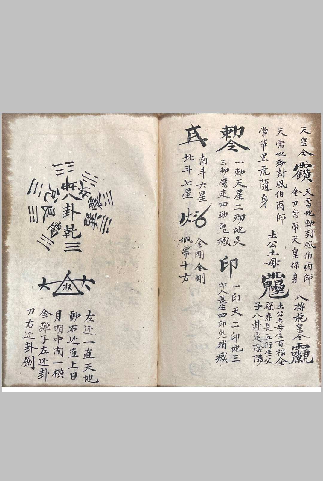 图片[12]-中华古籍网-专注古书收集道家秘本-中华古籍网-专注古书收集中华古籍网-专注古书收集