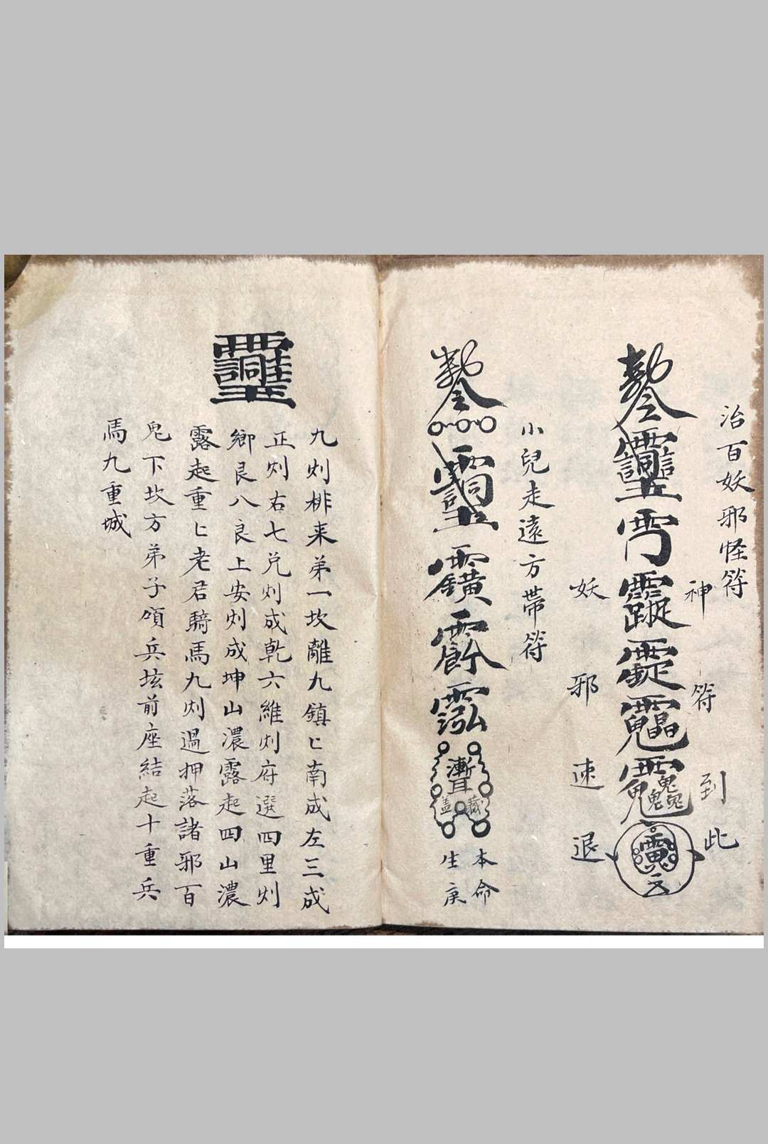 图片[11]-中华古籍网-专注古书收集道家秘本-中华古籍网-专注古书收集中华古籍网-专注古书收集