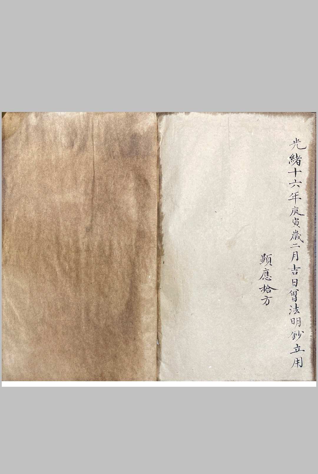 图片[14]-中华古籍网-专注古书收集道家秘本-中华古籍网-专注古书收集中华古籍网-专注古书收集