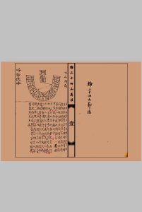 论二十四山葬法-中华古籍网-专注古书收集中华古籍网-专注古书收集