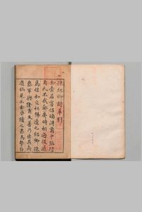 南游稿 陈兆基 明天启3年中华古籍网-专注古书收集中华古籍网