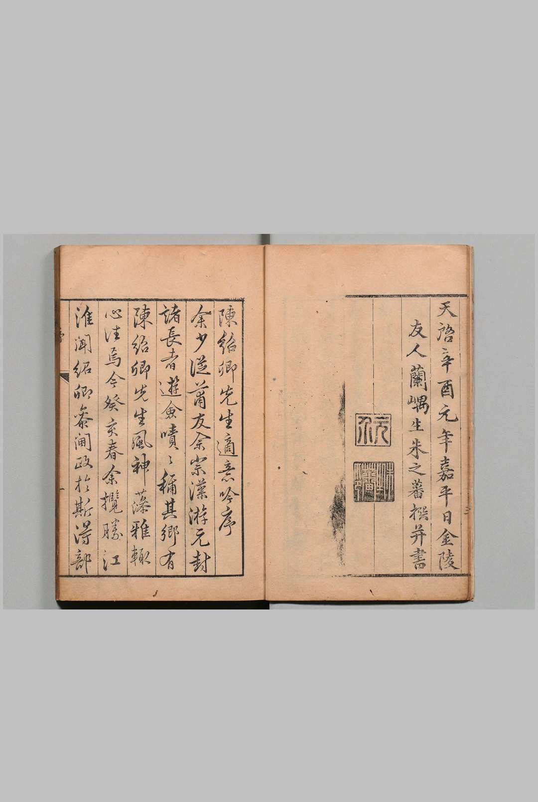 图片[2]中华古籍网-专注古书收集南游稿 陈兆基 明天启3年中华古籍网-专注古书收集中华古籍网