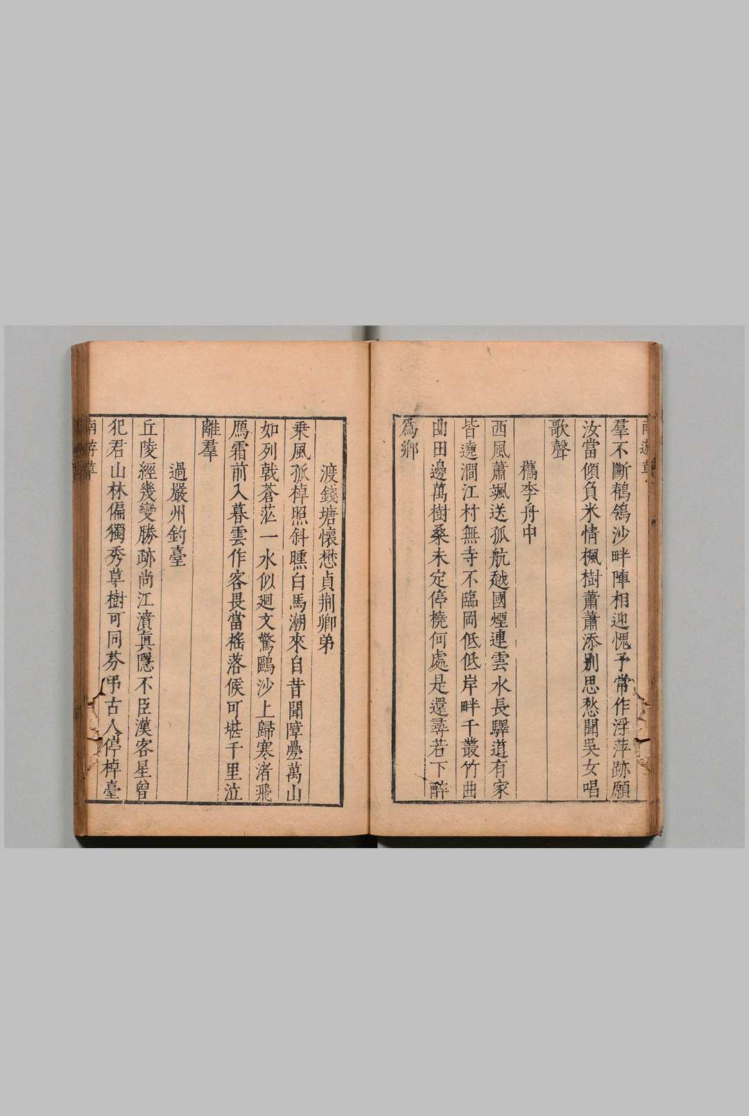 图片[5]中华古籍网-专注古书收集南游稿 陈兆基 明天启3年中华古籍网-专注古书收集中华古籍网