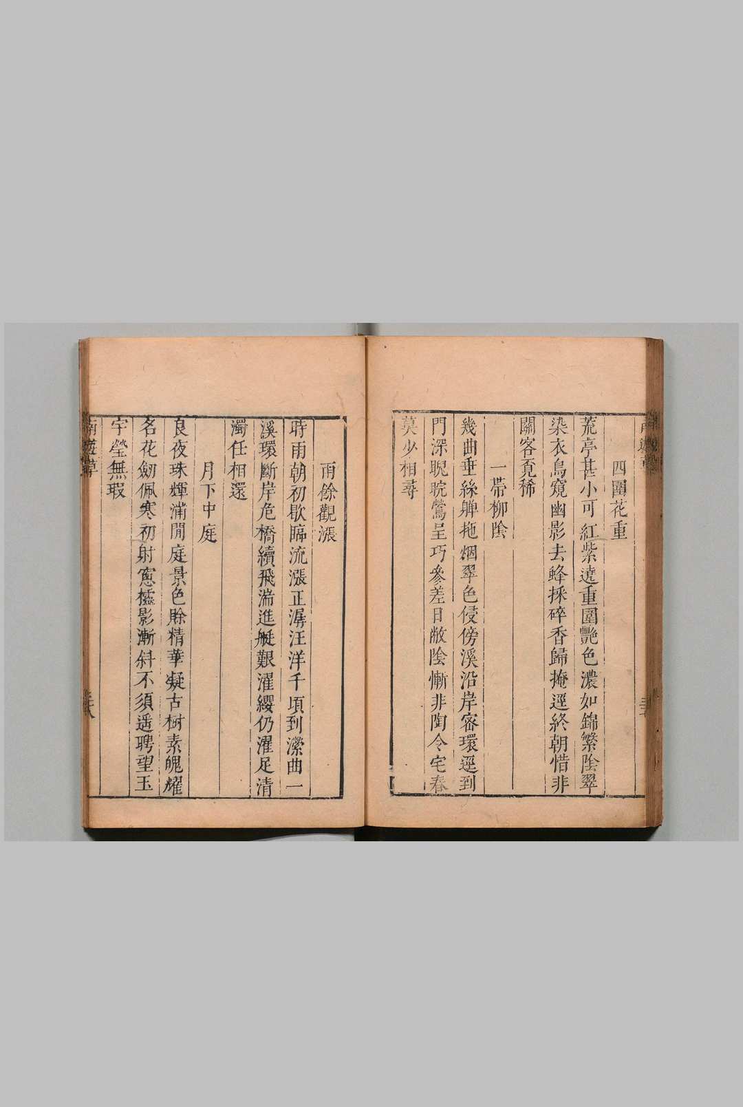 图片[4]中华古籍网-专注古书收集南游稿 陈兆基 明天启3年中华古籍网-专注古书收集中华古籍网