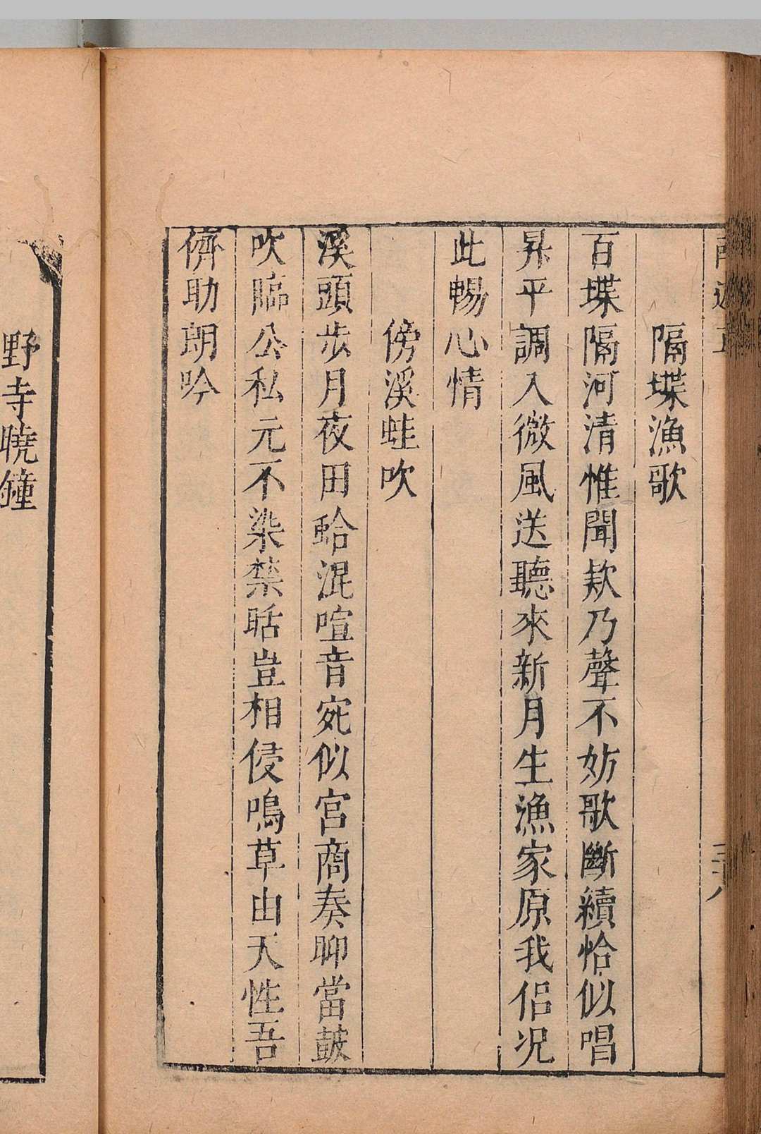 图片[6]中华古籍网-专注古书收集南游稿 陈兆基 明天启3年中华古籍网-专注古书收集中华古籍网
