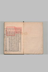 王公奏稿 ６卷 王恕 明嘉靖26年中华古籍网-专注古书收集中华古籍网