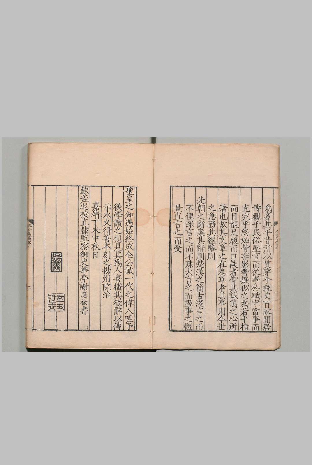图片[2]中华古籍网-专注古书收集王公奏稿 ６卷 王恕 明嘉靖26年中华古籍网-专注古书收集中华古籍网