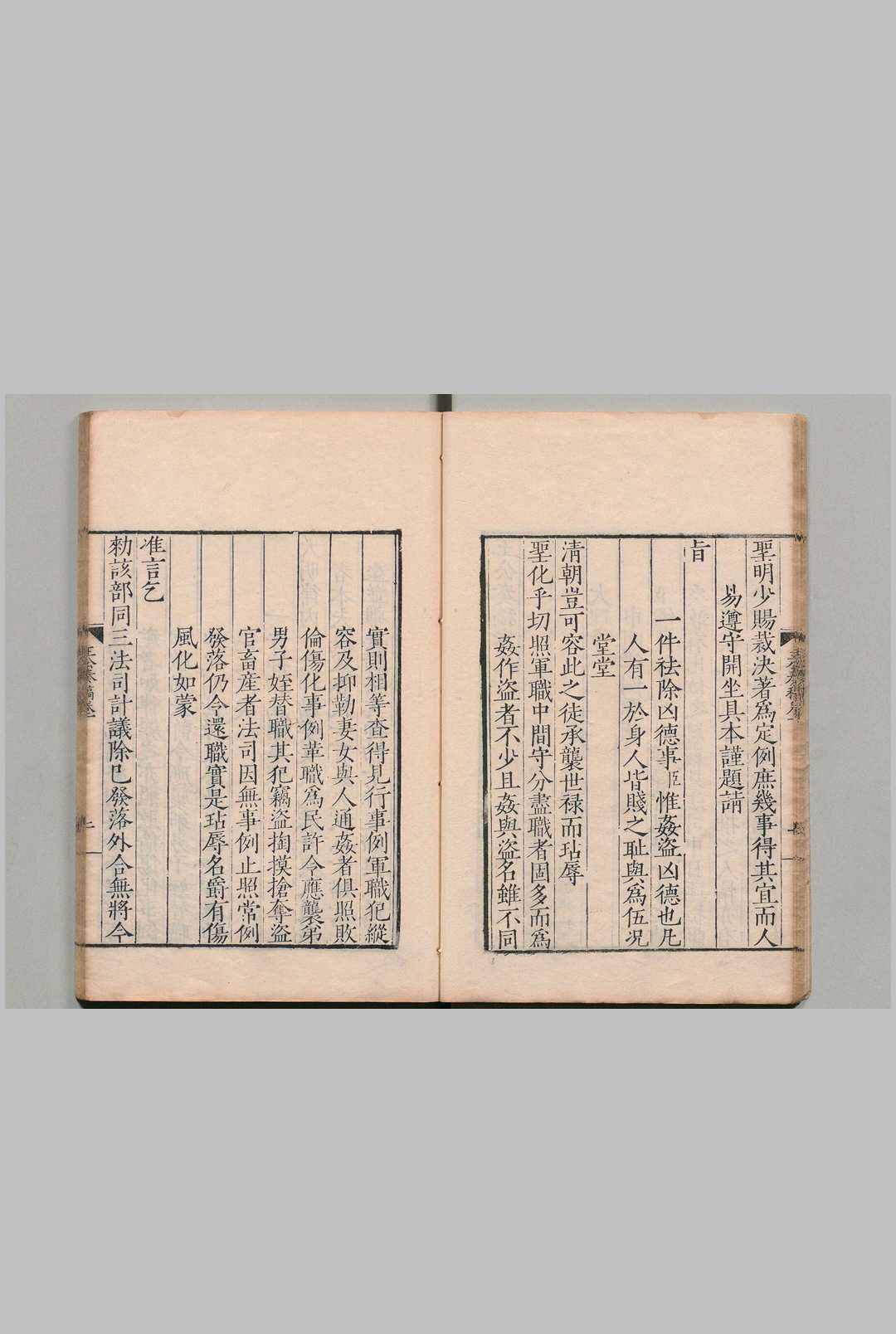 图片[5]中华古籍网-专注古书收集王公奏稿 ６卷 王恕 明嘉靖26年中华古籍网-专注古书收集中华古籍网