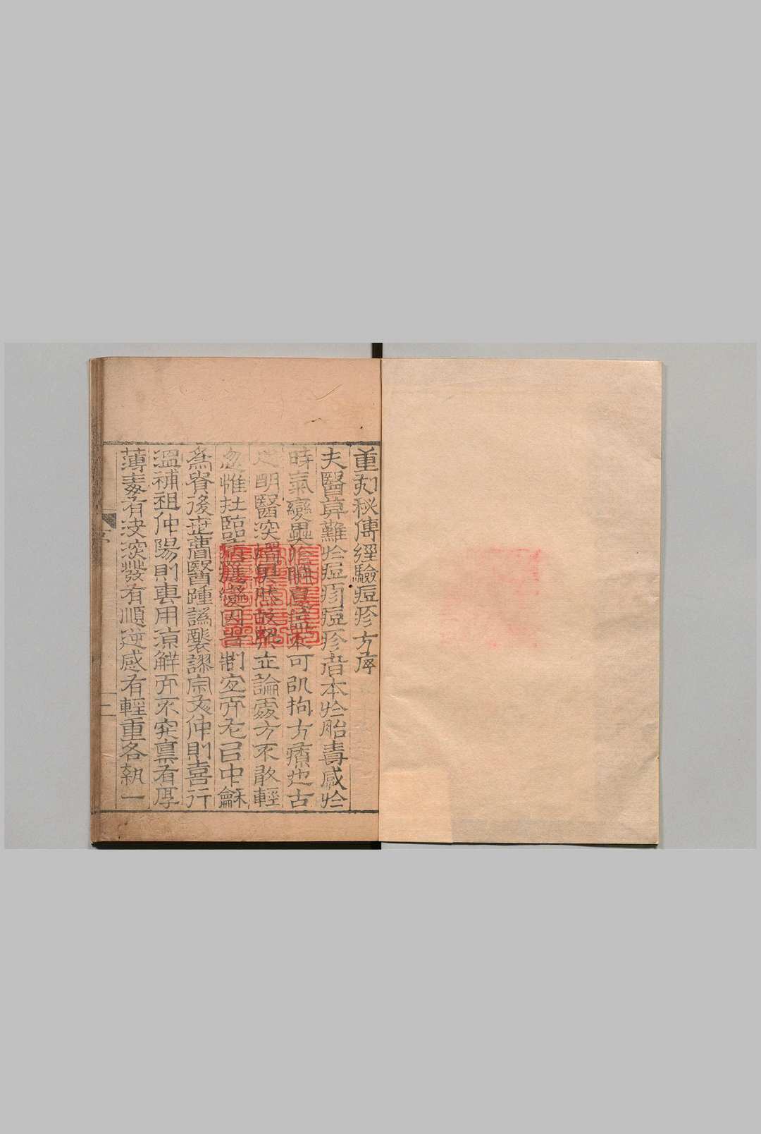 秘传经验痘疹方 ４卷 黄廉,明万历元年中华古籍网-专注古书收集中华古籍网
