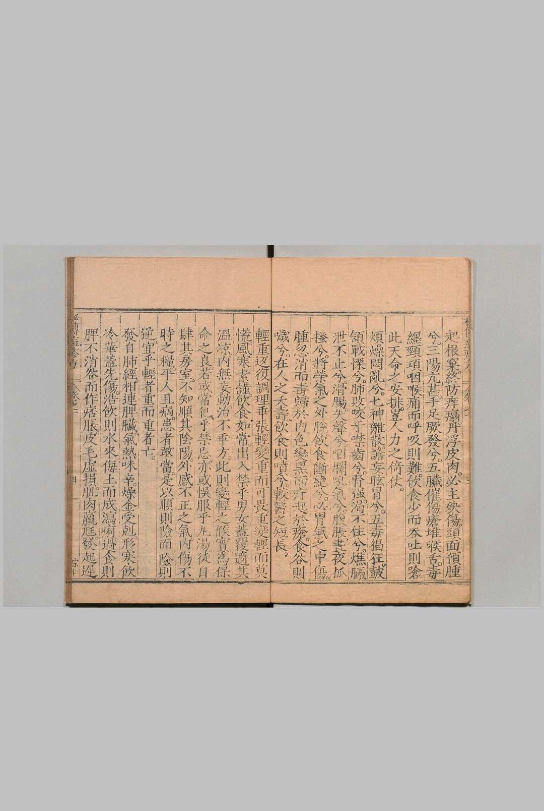 图片[7]中华古籍网-专注古书收集秘传经验痘疹方 ４卷 黄廉,明万历元年中华古籍网-专注古书收集中华古籍网
