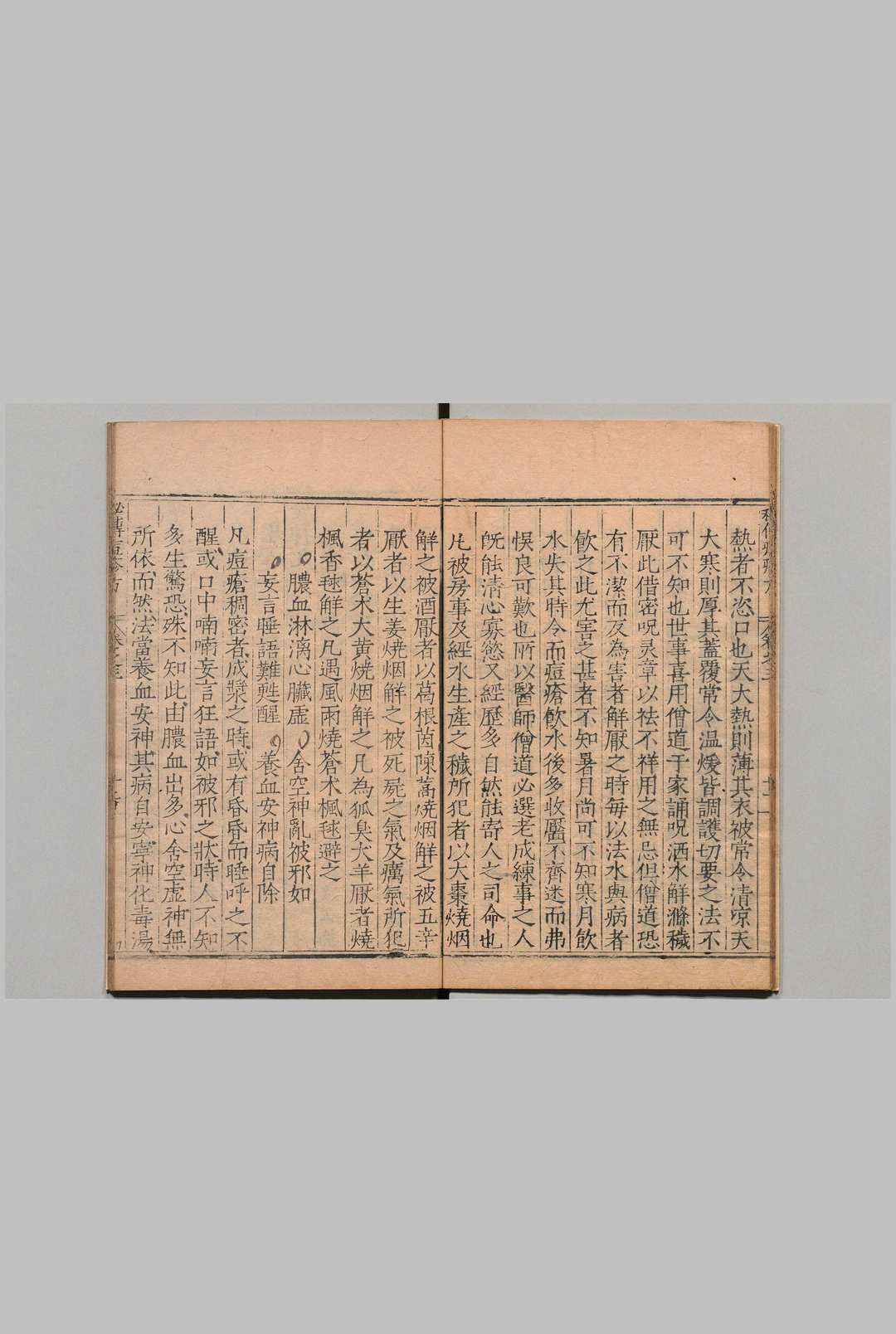 图片[6]中华古籍网-专注古书收集秘传经验痘疹方 ４卷 黄廉,明万历元年中华古籍网-专注古书收集中华古籍网