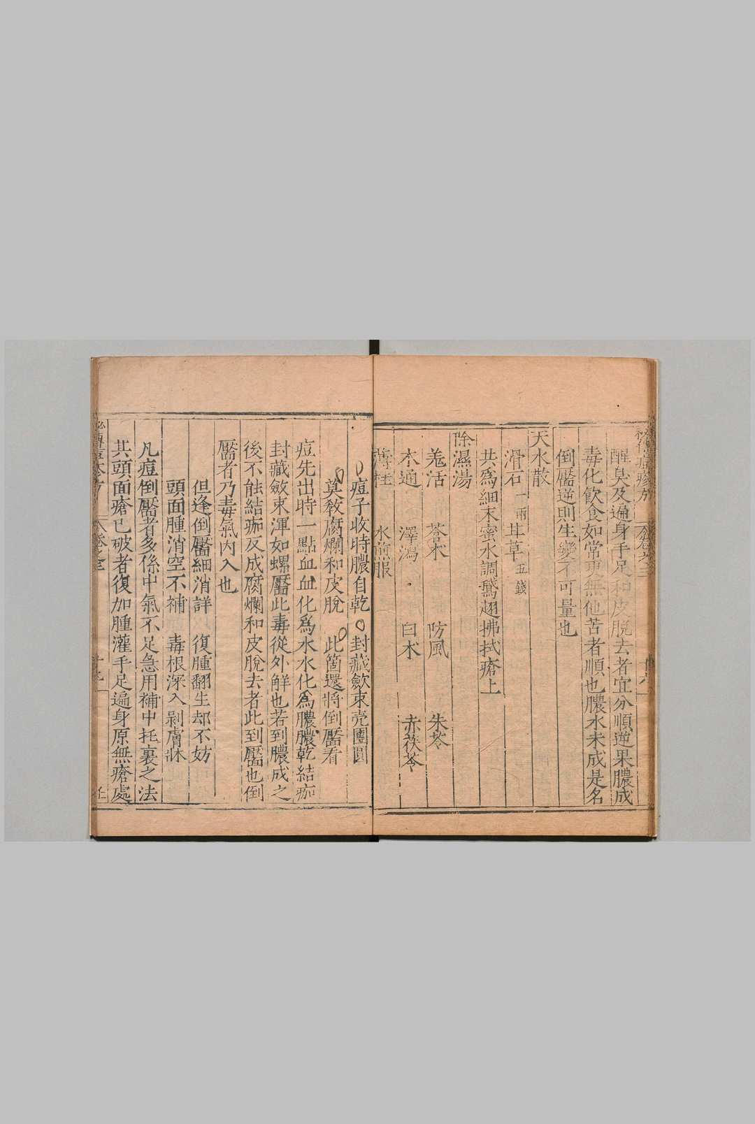 图片[4]中华古籍网-专注古书收集秘传经验痘疹方 ４卷 黄廉,明万历元年中华古籍网-专注古书收集中华古籍网