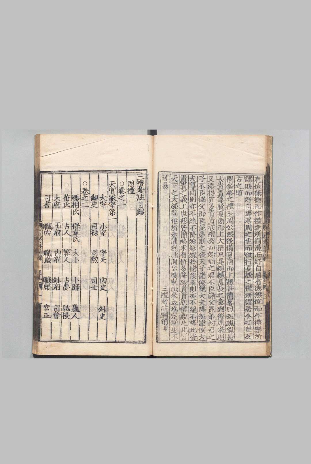 图片[3]中华古籍网-专注古书收集三礼考注 64卷 元 吴澄撰 罗伦（明）明成化9年 , 谢士元中华古籍网-专注古书收集中华古籍网