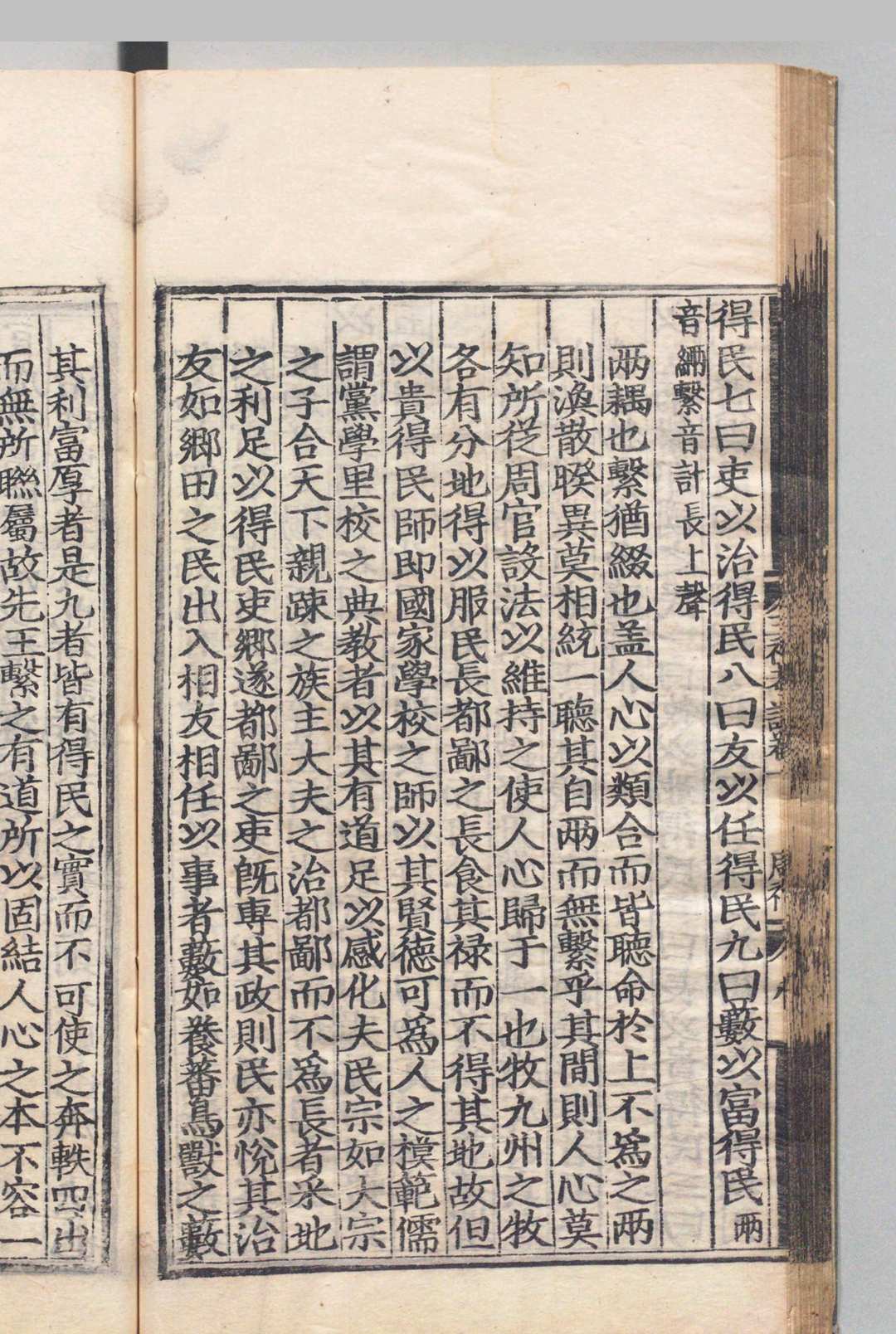 图片[9]中华古籍网-专注古书收集三礼考注 64卷 元 吴澄撰 罗伦（明）明成化9年 , 谢士元中华古籍网-专注古书收集中华古籍网