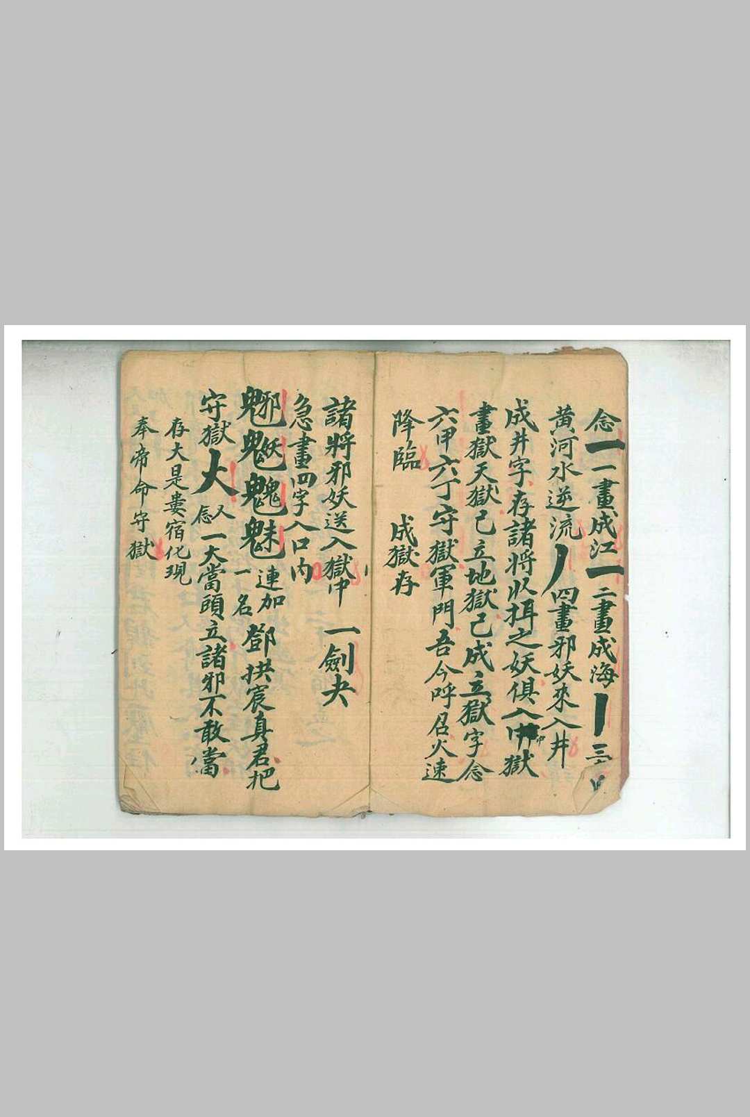 图片[6]-中华古籍网-专注古书收集先天拷邪收禁秘法-中华古籍网-专注古书收集中华古籍网-专注古书收集