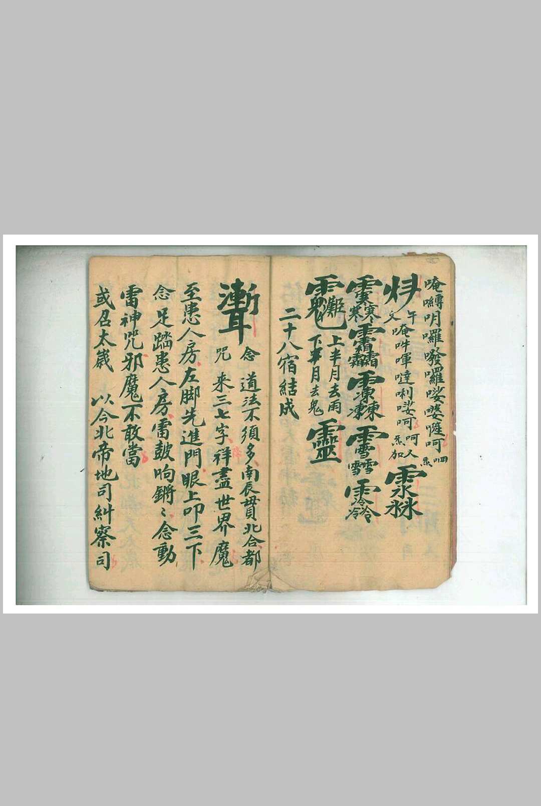 图片[3]-中华古籍网-专注古书收集先天拷邪收禁秘法-中华古籍网-专注古书收集中华古籍网-专注古书收集