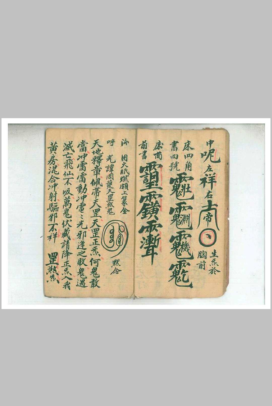 图片[5]-中华古籍网-专注古书收集先天拷邪收禁秘法-中华古籍网-专注古书收集中华古籍网-专注古书收集